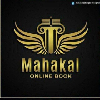 MAHAKAL ONLINE BOOK