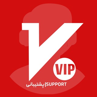 Support | پشتیبانی