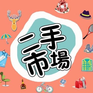 二手物品（菲律宾）