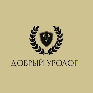 ДОБРЫЙ УРОЛОГ