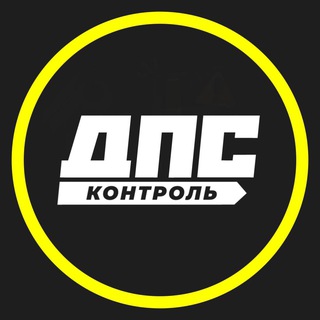 ДПС-Контроль | PREMIUM
