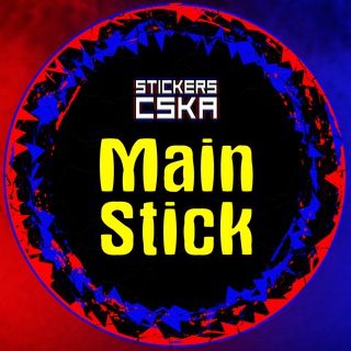 Main Stick