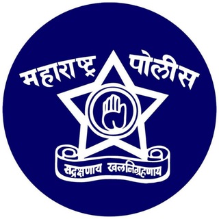 🚨 महाराष्ट्र पोलीस भरती 🚨