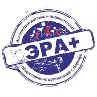 ЭРА+