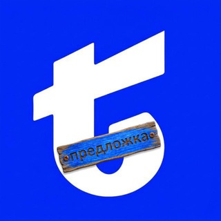 Техномотель / Предложка
