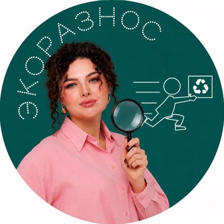 НЕСЮ НЕСЁТ | ЭКОРАЗНОС