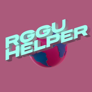 RGGU | Предложка цитатника