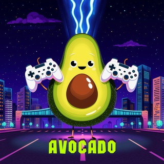 Авокадо - найди тиммейта! 🥑