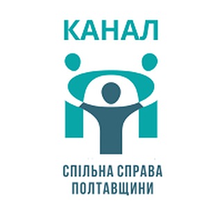 Канал ГО "Спільна справа Полтавщини"