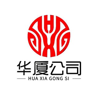 华夏亚马逊代购-客服（机器人）