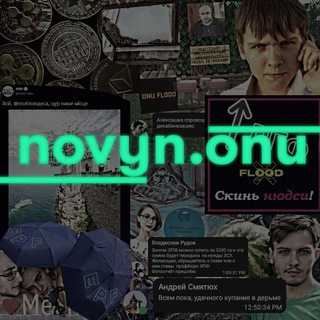 новин.ону