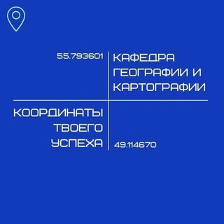 Geography_KFU