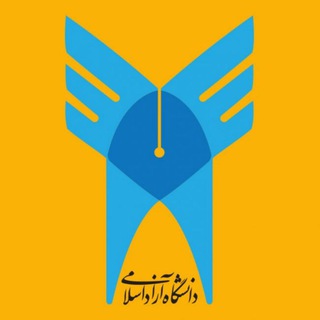 کانال جامع دانشگاه آزاد