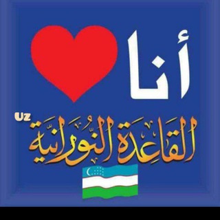 QaidahNuraniyah Uz