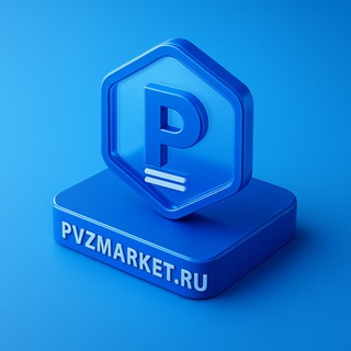 pvz.market - купить продать ПВЗ