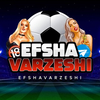 افــــشا ورزشی ⚽️