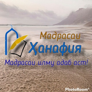 Мадрасаи Ҳанафия ©️