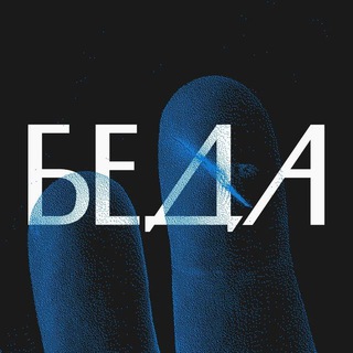 Beda