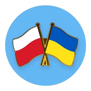 Помощь украинцам в Польше 🇵🇱