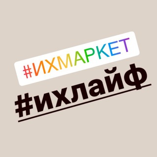 ихлайф