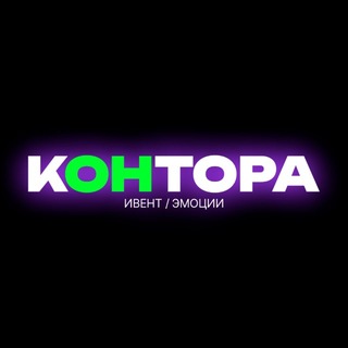 KONTORA🟣