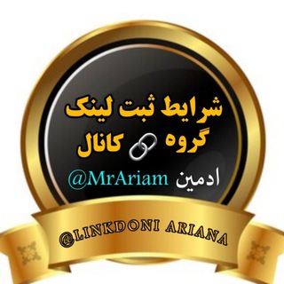 ⁪⁬⁮⁮⁮⁮ ⁪⁬⁮⁮⁮⁮شرایط لینکدونی آریانا