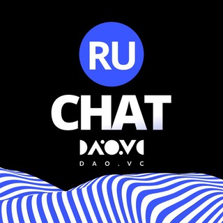 DAO.vc — Ru Chat