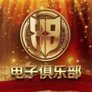 博彩玩家俱乐部（🈲广告）