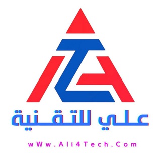 علي للتقنية Ali4Tech