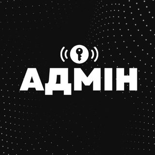 Адмін 🏠