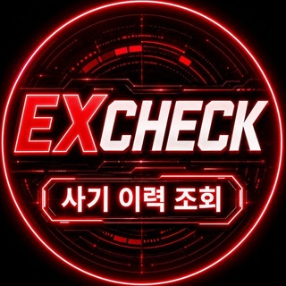 EXCHECK