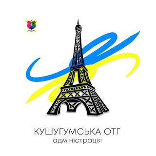 Хранитель ОТГ(КБМ) - важливі сповіщення