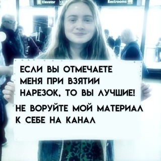 инфа канала