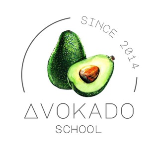 ЧАТ AVOKADO School 🥑