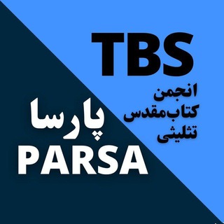 Parsa پارسا