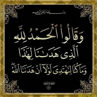 استخاره با قرآن کریم (ارائه و رفع مشکل)