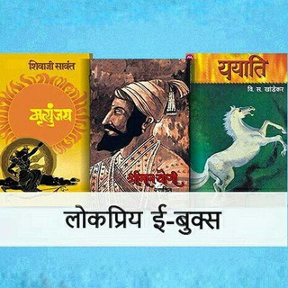मराठी पुस्तक भांडार Marathi books and audiobooks