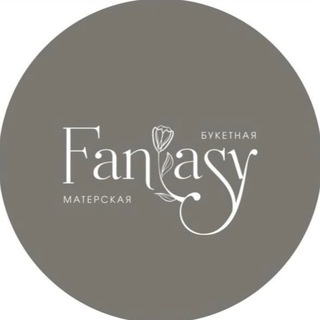 Fantasy
