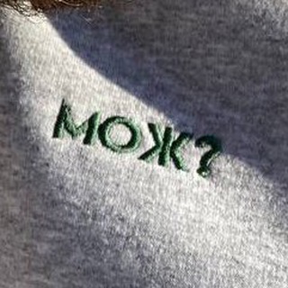 МОЖ