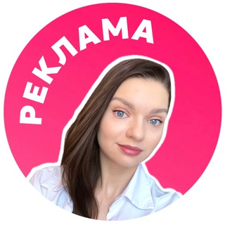Ирина🌷Реклама | TikTok, Tg, Inst