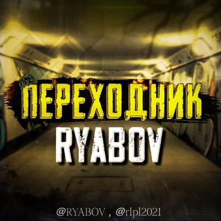 ПЕРЕХОДНИК