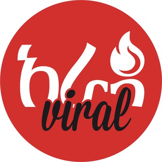 😜 Arada Viral 🔥🔥