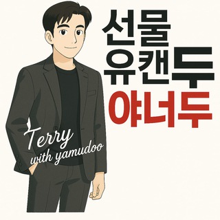 "란 서" 수익연구소 [무지개]