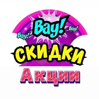 промокод бот