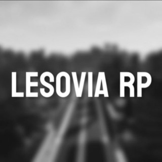 Lesovia RP | Майнкрафт🇺🇦 (archive)