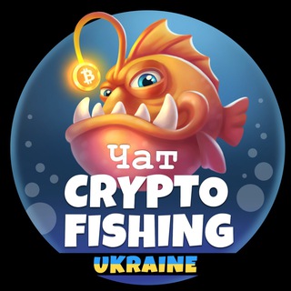Crypto Fishing 🎣 Chat
