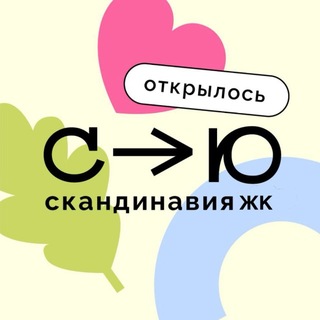 ЖК Скандинавия - Открылось