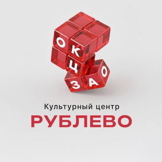Культурный центр "Рублёво"