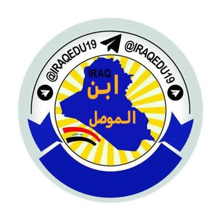 ابن الموصل