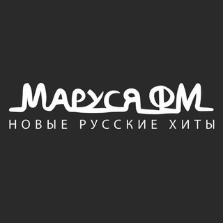 Реклама на Маруся ФМ в Телеграм